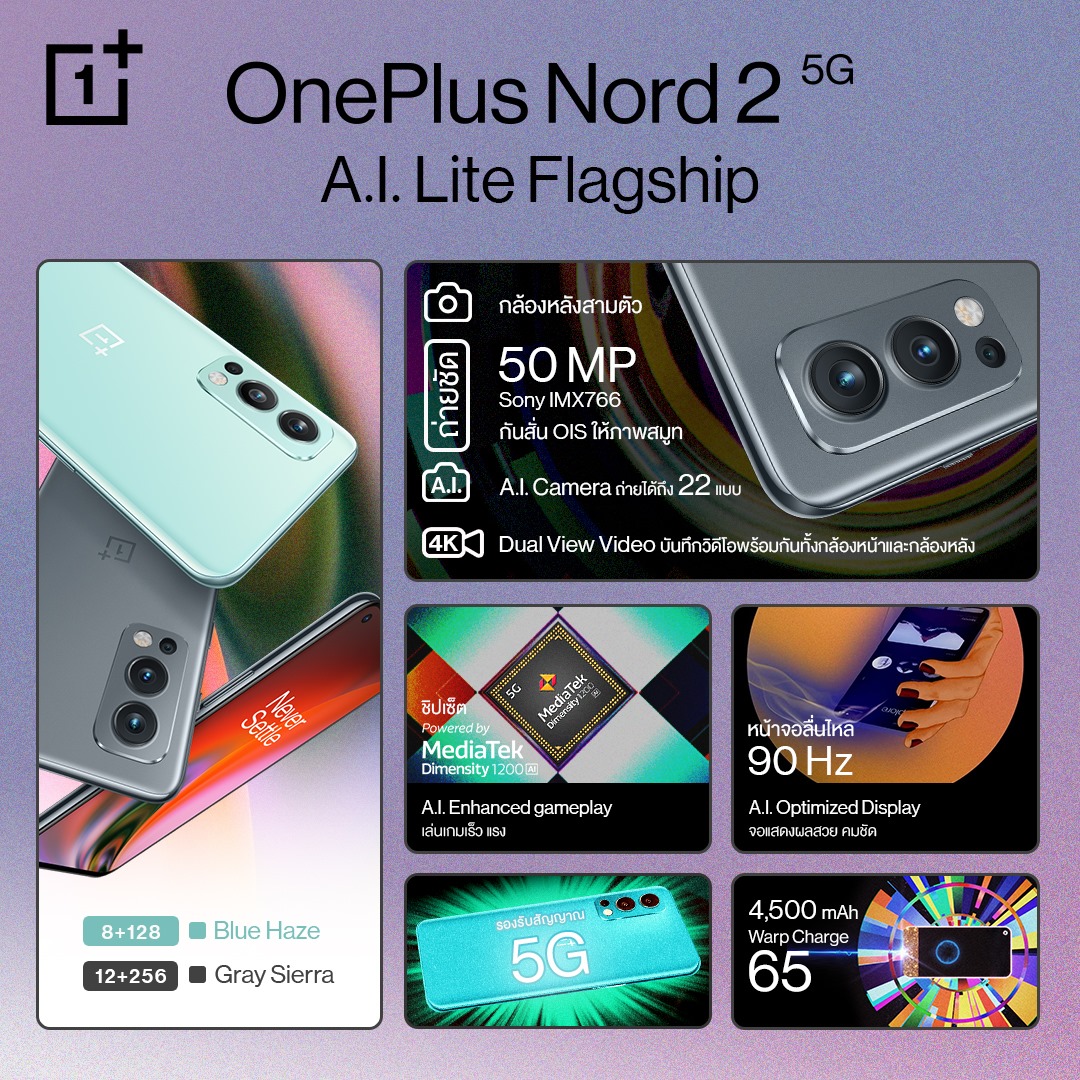 Specs OnePlus Nord 2 5G