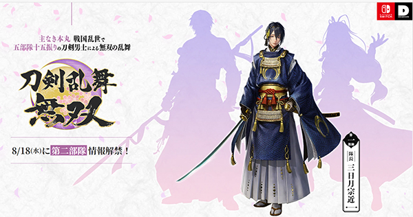 Touken Ranbu Musou