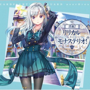 bushiroad-cardfight-vanguard-overdress-lyrical-trial-deck-1st-departure-lyrical-monasterio-vg-d-ltd01-japanese_1039x