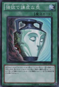 yu-gi-oh-pot-of-greed (19)
