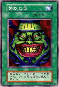 yu-gi-oh-pot-of-greed (2)