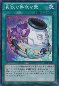 yu-gi-oh-pot-of-greed (20)