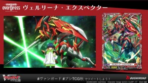 Card Fight !! Vanguard  OVERDRESS ss2  (1)