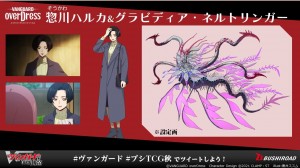 Card Fight !! Vanguard  OVERDRESS ss2  (2)
