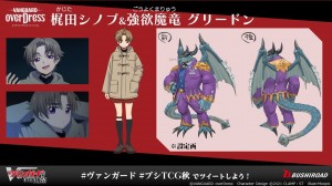 Card Fight !! Vanguard  OVERDRESS ss2  (3)