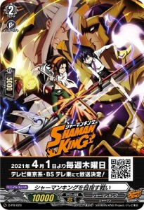 Cardfight Vanguard Overdress Shaman King (12)