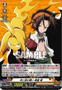 Cardfight Vanguard Overdress Shaman King (16)