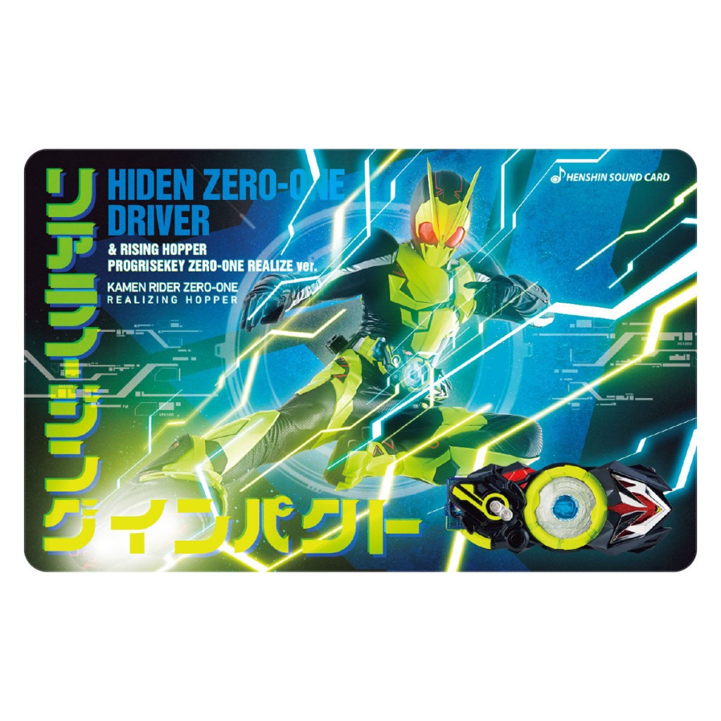 HENSHIN ACTION CASE HIDEN ZERO-ONE DRIVER (6)