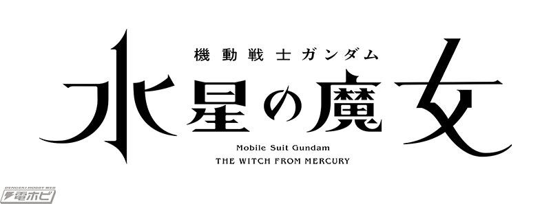 Mobilesuit Gundam  The Witch form Mercury