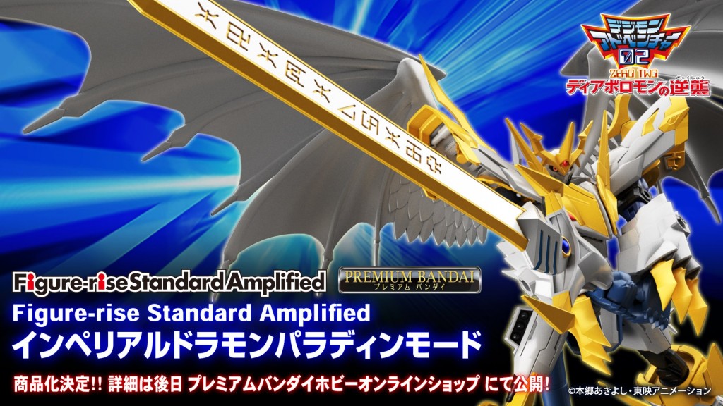 P-Bandai - Figure-rise Standard - Imperialdramon Paladin Amplified