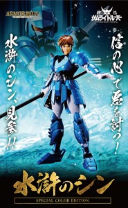 armor-plus-yoroiden-samurai-troopers-shin-no-suiko-special-colours (9)