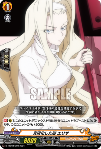 cardfight-vanguard-overdress-shaman-king Starter  (1)