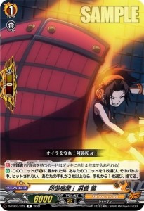 cardfight-vanguard-overdress-shaman-king Starter  (9)