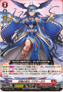 cardfight-vanguard-overdress-vg-d-sd-06 (1)