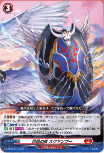 cardfight-vanguard-overdress-vg-d-sd-06 (7)
