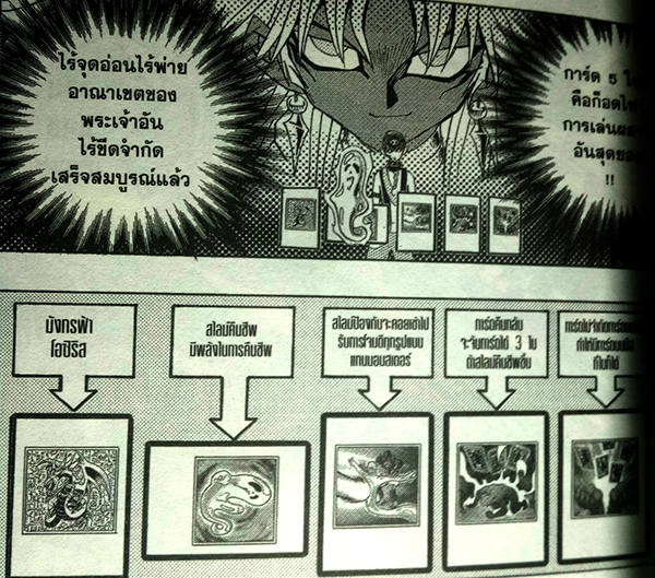 theme-classic-yu-gi-oh-card-game-marick-istar  (10)