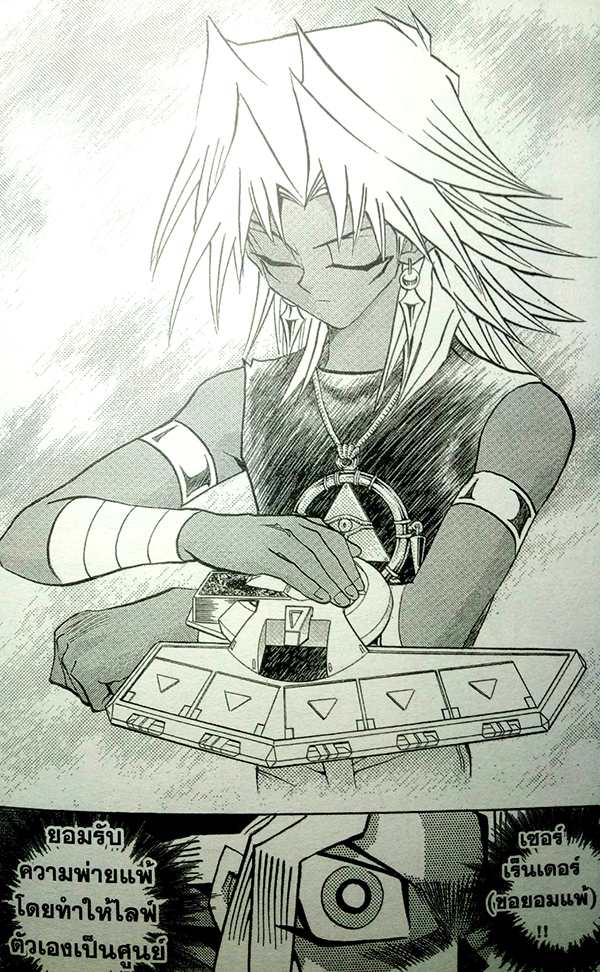 theme-classic-yu-gi-oh-card-game-marick-istar  (20)