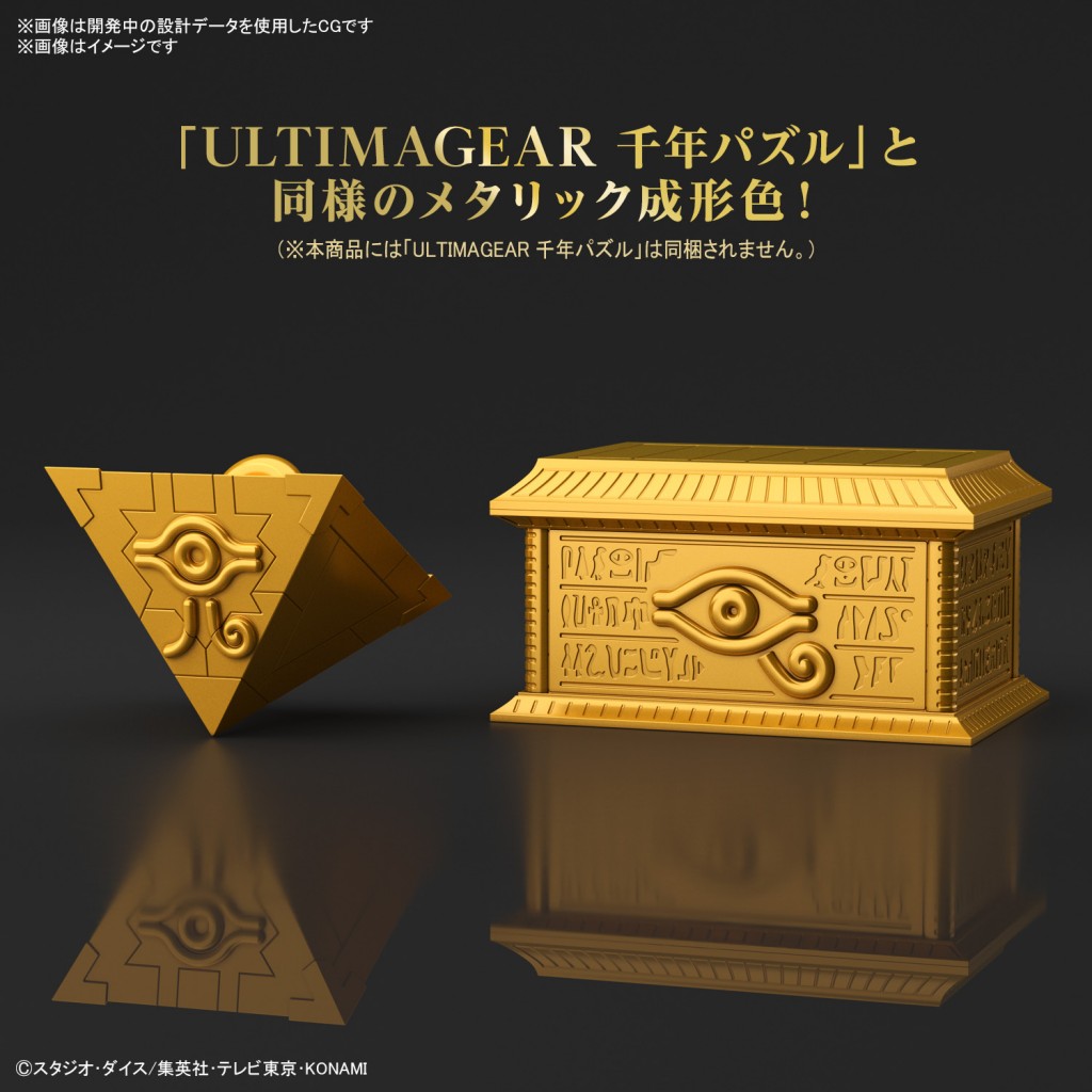 ultimagear-millenium-puzzle-golden-box (1)