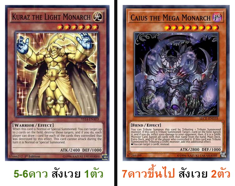 02-How-to-play-Yugioh-Update-Master-Rule-5 (12)