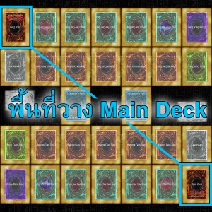 02-How-to-play-Yugioh-Update-Master-Rule-5 (34)