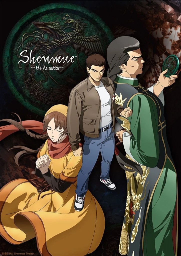 FormatFactoryShenmue_anime