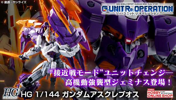 HG 1144 GUNDAM AESCULAPIUS (1)