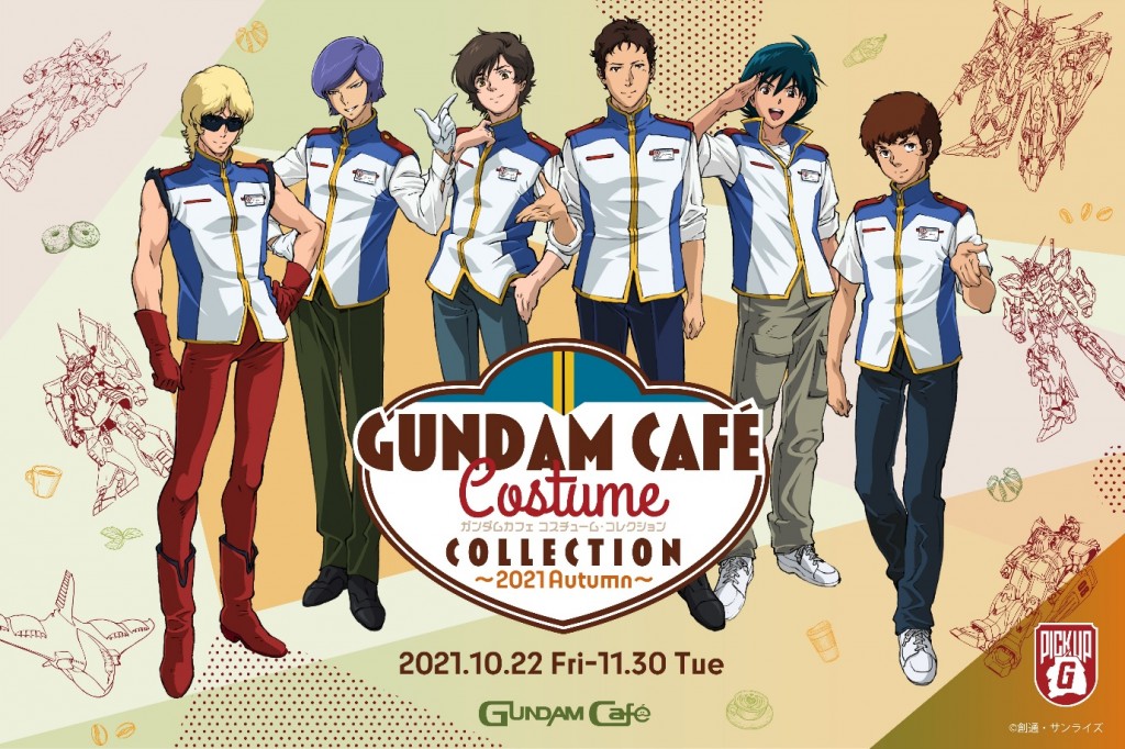 News-Gundam-Cafe-Costume-2021-Autumn (1)
