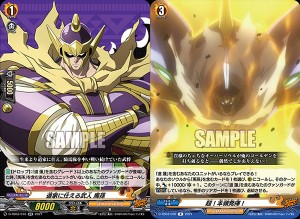 cardfight-vanguard-overdress-shaman-king Tao REN  (1)