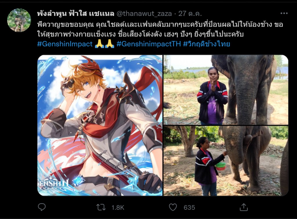 genshin-impact-fans-donate-for-thai-elephant2