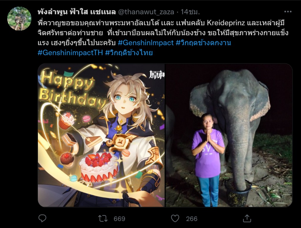genshin-impact-fans-donate-for-thai-elephant4