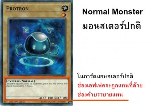 how-to-play-yu-gi-oh-card-ep3-monster-card-main-deck (1)