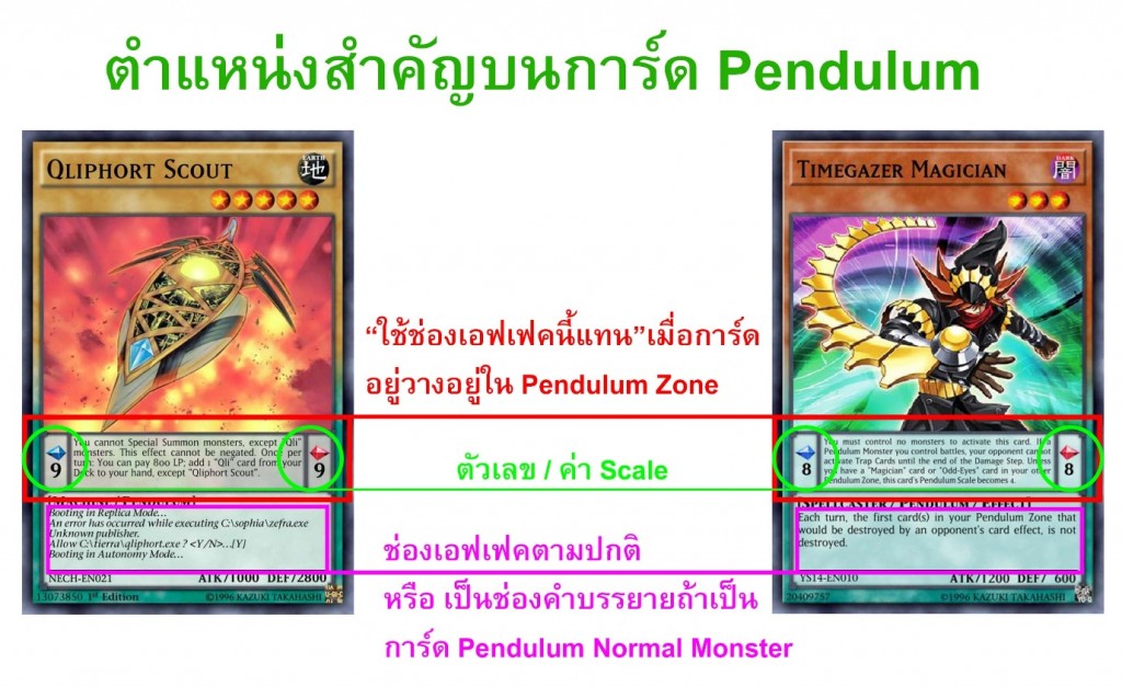 how-to-play-yu-gi-oh-card-ep5-pendulum-card (1)