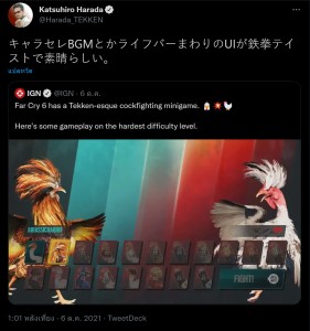 katsuhiro-harada-tekken-respect-mini-game-in-farcry-6  (1)