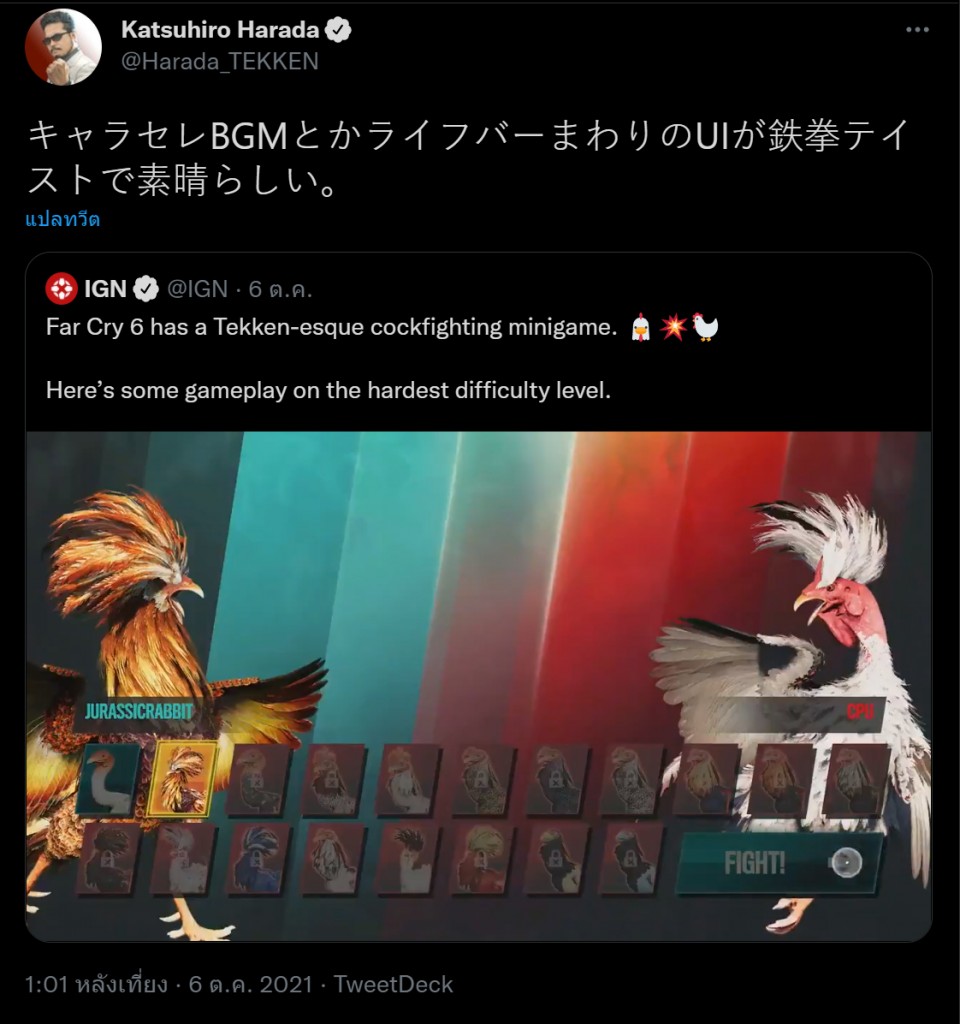 katsuhiro-harada-tekken-respect-mini-game-in-farcry-6  (1)