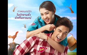 ผู้บ่าวไทบ้าน_POSTER-MAIN1