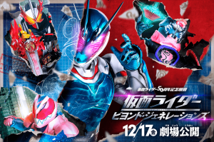 Kamen-Rider-Beyond-Generations-Teaser