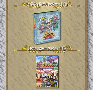 SAINT SEIYA CARDDASS REBORN SAINT PARADISE (3)