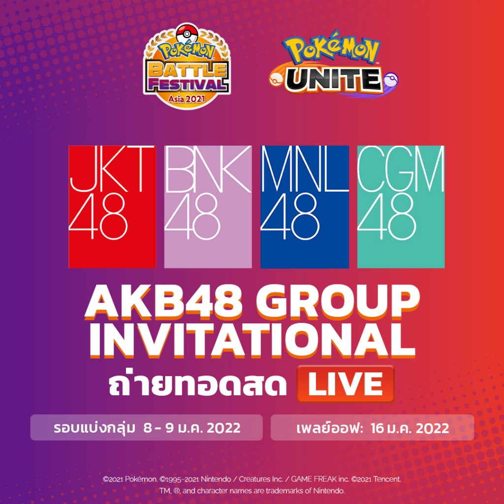 TH_Pokemon United 48 Showmatch (Group Logos)