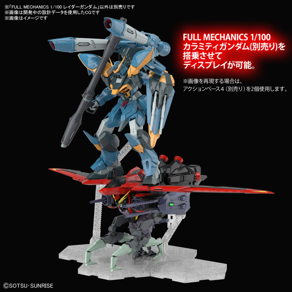 กันดัม FULL MECHANICS 1/100  GAT-X370 Raider Gundam 