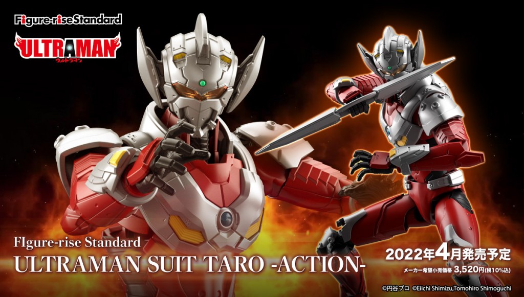 Figure-rise Standard 1/12 Ultraman Suit Taro -Action- : Metal Bridges‏  แหล่งร่วมข้อมูลข่าวสาร เกมส์ การ์ตูน ของเล่น หนัง อุปกรณ์ ไอที