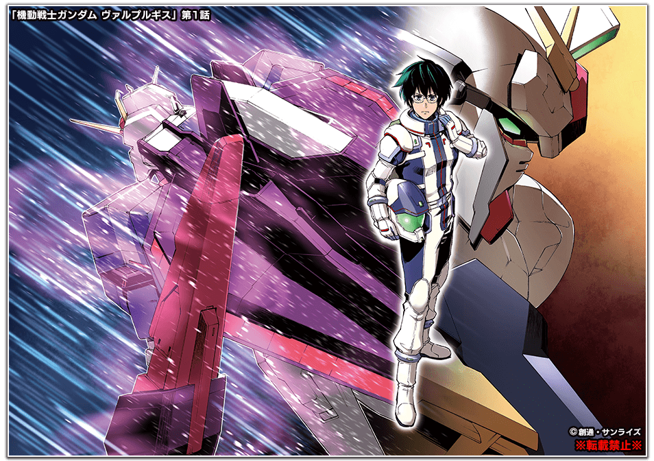 Mobile Suit Gundam Walpurgis (1)
