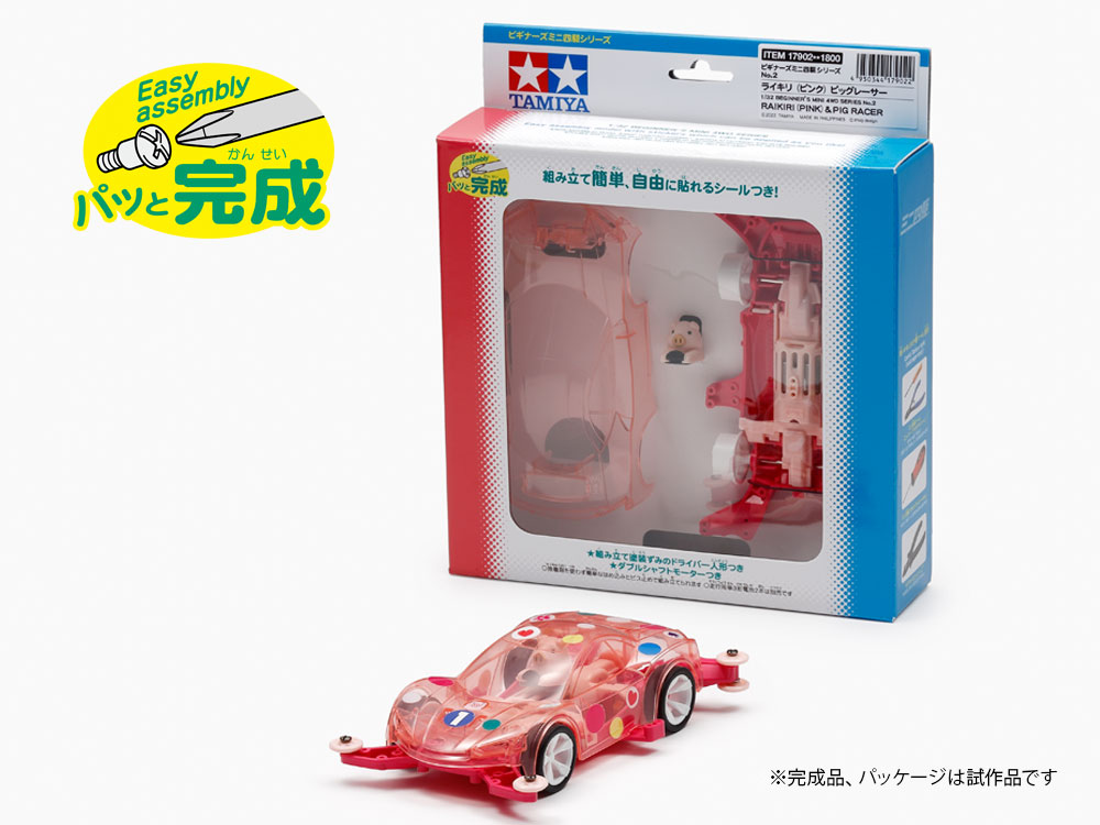 New Beginners Tamiya Mini 4WD Raikiri series (8)
