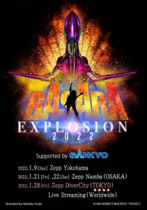 BASARAEXP2022_sankyo_b3_220113-2230-723x1024