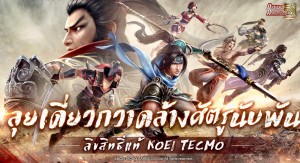 Dynasty Warriors Overlords (1)