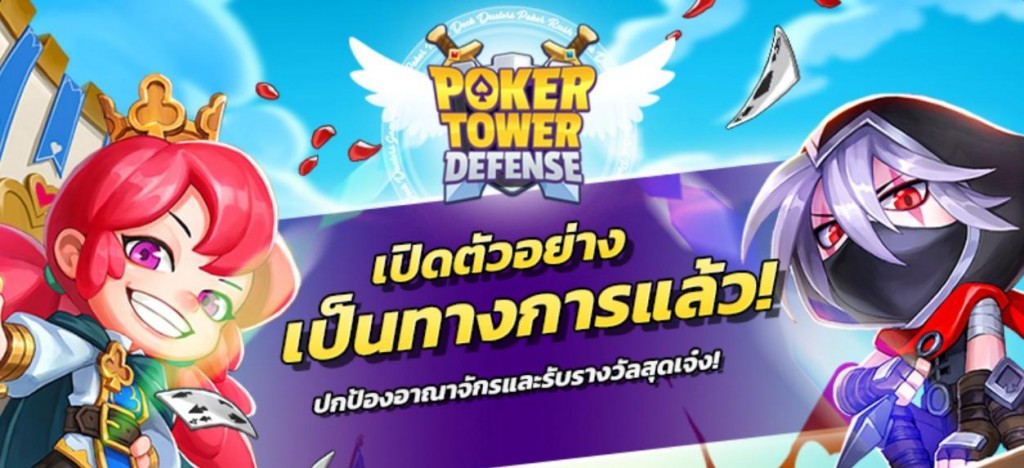 Poker Tower Defense (1)