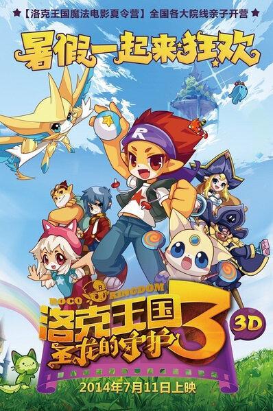 Roco Kingdom Mobile (3)