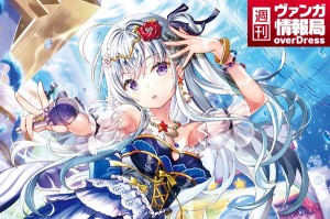 cardfight-vanguard-overdress-d-lbt-02-lyrical-monasterio-its-a-new-school-term (4) - Copy