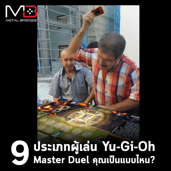 what-s-yours-type-player-in-yu-gi-oh-master-duel 2 (9)