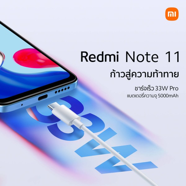 Redmi Note 11 - image 1