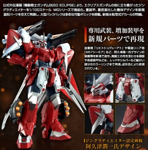 BANDAI HOBBY ONLINE SHOP 2022 - MG 1100  GINN GLADIATOR (2)